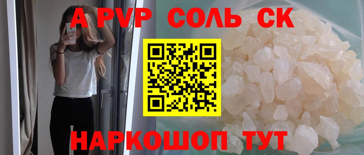 Альфа ПВП СК КРИС Сегежа