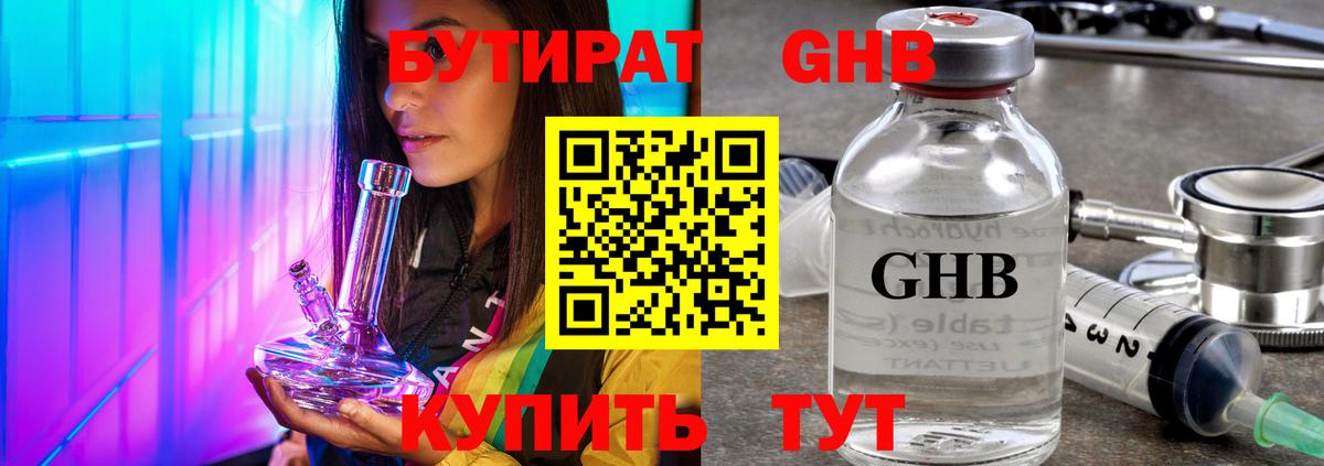 Сегежа  Бутират Butirat  Вход с VPN 