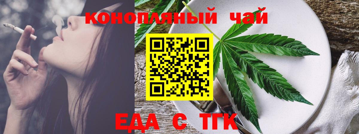 Canna-Cookies конопля Сегежа