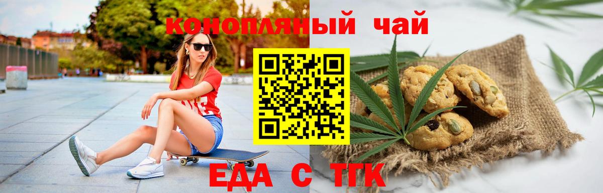 Cannafood марихуана  Вход с VPN  Сегежа 