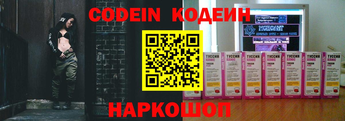 Сегежа  Кодеин Purple Drank  Codein Purple Drank  Вход с VPN 
