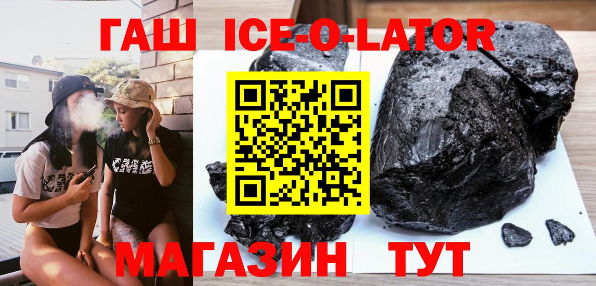 Гашиш хэш Сегежа