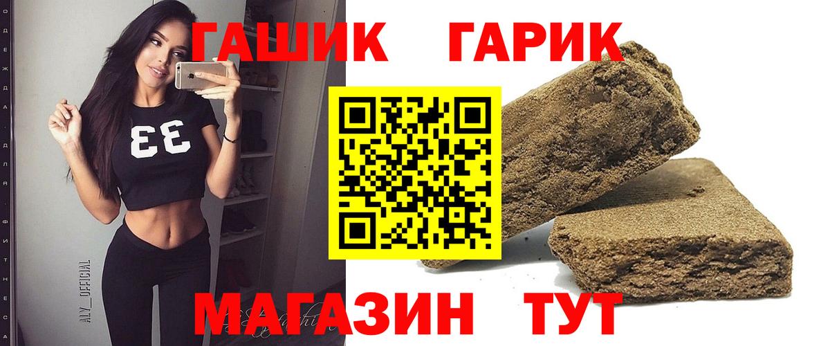 ГАШИШ гарик  ГАШ гарик  Сегежа  Вход с VPN 