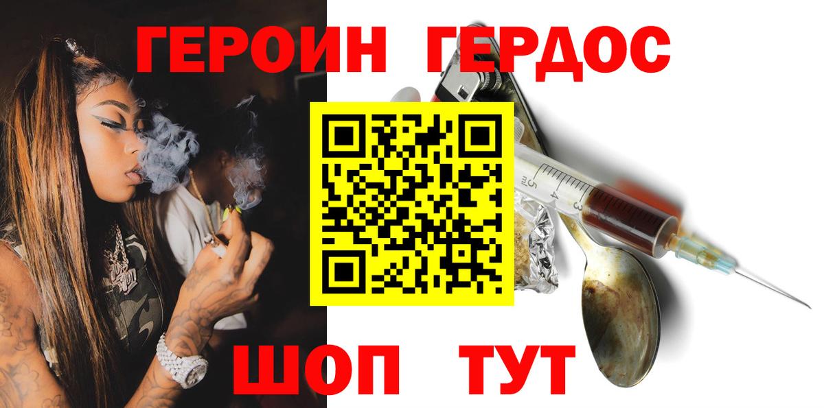 ГЕРОИН афганец Сегежа