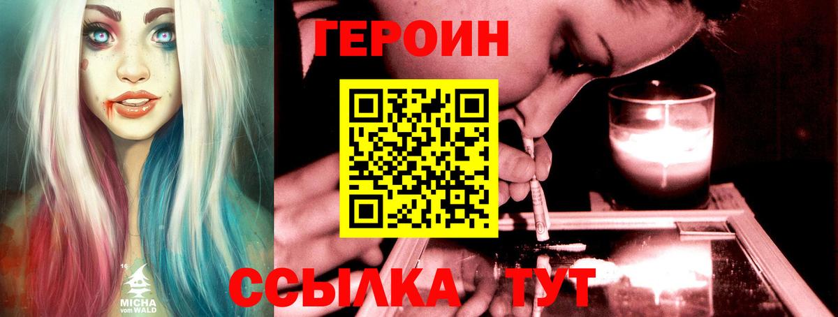 Героин  Героин хмурый  Вход с VPN  Сегежа 