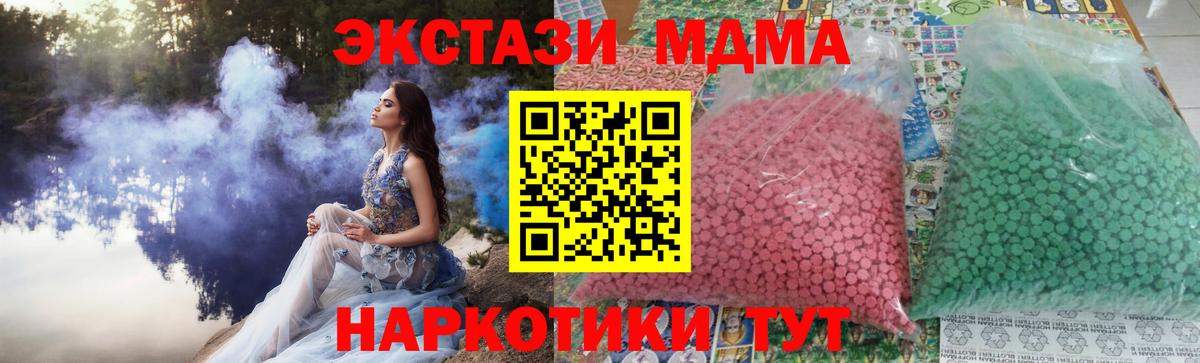 Сегежа  MDMA кристаллы  МДМА Molly  Вход с VPN 