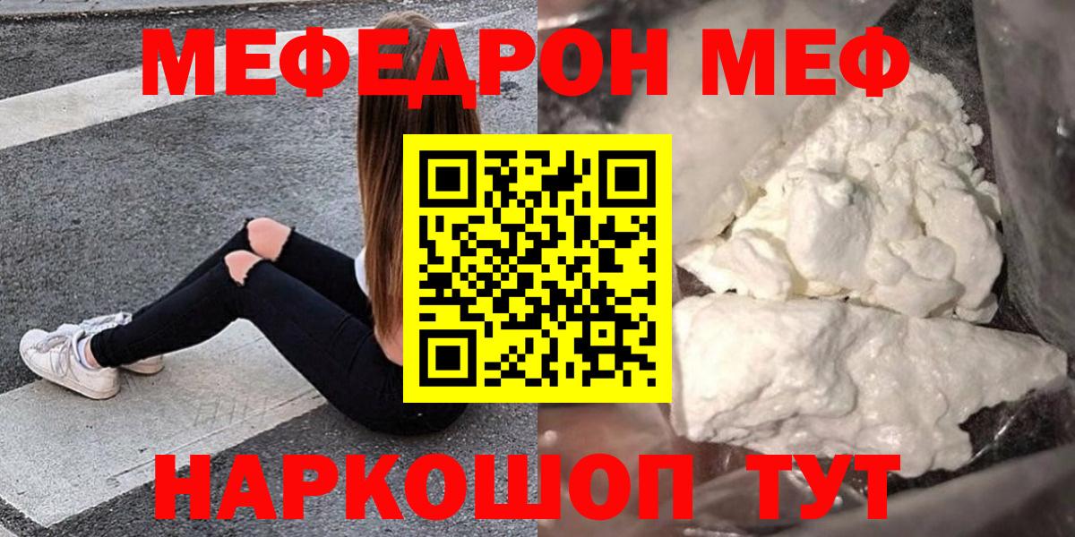 Меф 4 MMC  МЯУ-МЯУ  Вход с VPN  Сегежа  Мефедрон кристаллы 