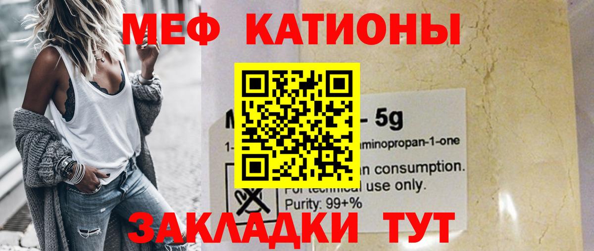 Мефедрон кристаллы Сегежа