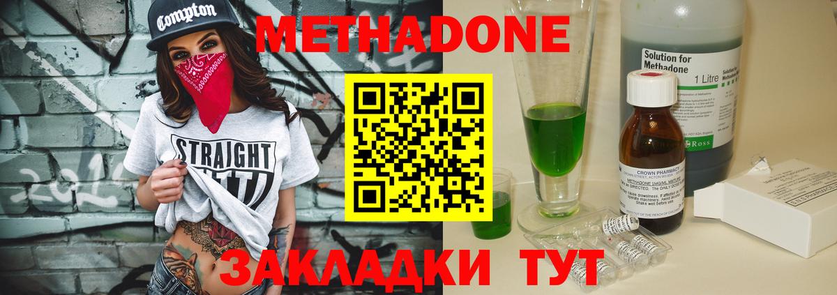 Метадон VHQ  МЕТАДОН кристалл    как зайти  Сегежа  Вход с VPN 