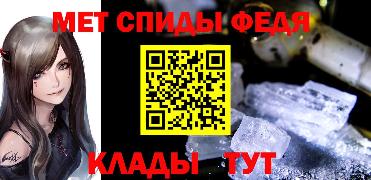 Первитин  МЕТАМФЕТАМИН винт  Вход с VPN  Сегежа 