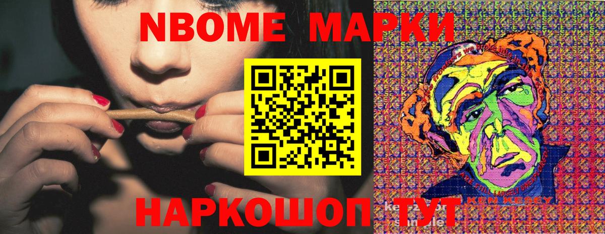 Сегежа  Марки 25I-NBOMe 1,8мг  Марки 25I-NBOMe 1,8мг  Вход с VPN 