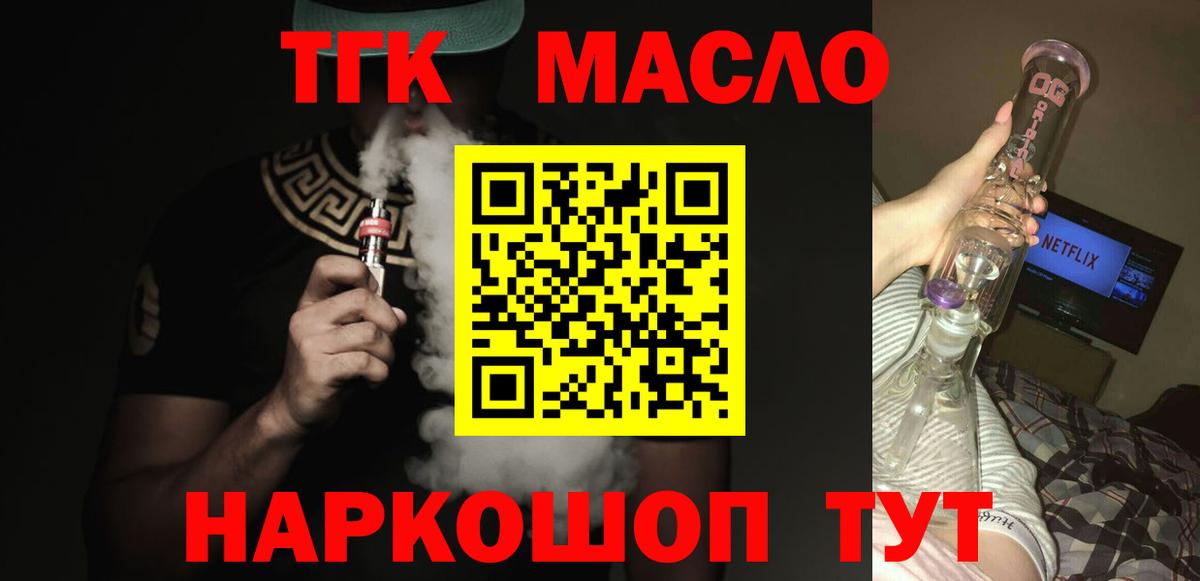 Дистиллят ТГК гашишное масло  Вход с VPN  Дистиллят ТГК Wax  Сегежа 